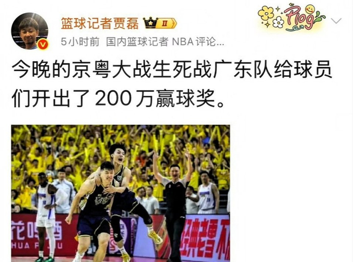 彩经网-广东男篮没拿下200万，杜锋赛后言论引争议，徐杰发挥失常有原因|广东队|胡明轩|北京首钢|贾磊|球队_新浪体育_新浪新闻