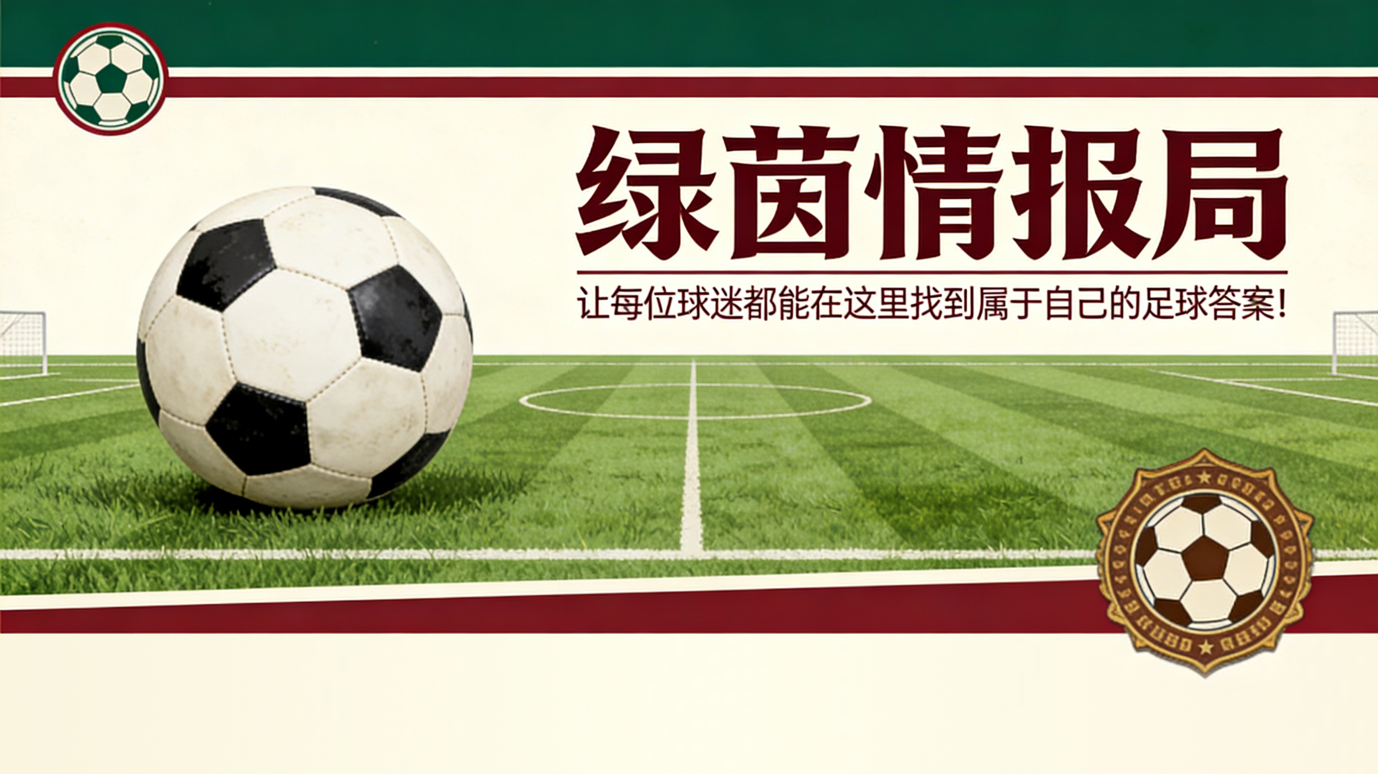 埃弗顿享受达拉斯杯喜悦